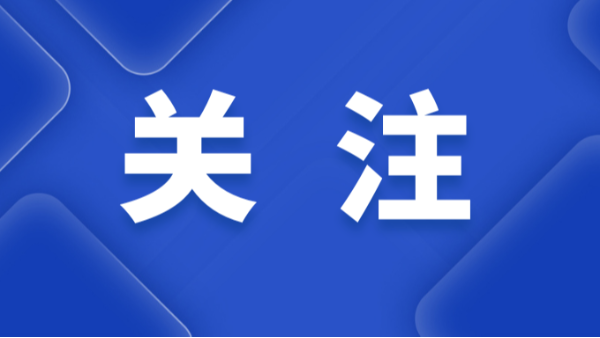 云南減免政府投資項目投標保證金 降幅不低于現(xiàn)收取數(shù)額的50%