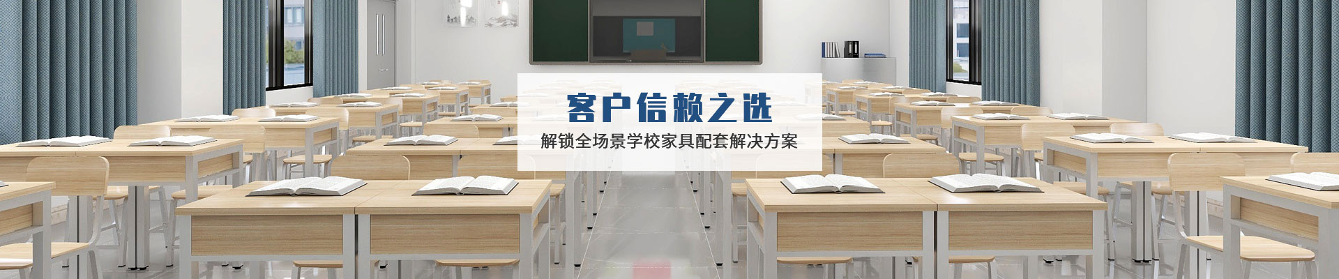 鴻凱家具：客戶的信賴之選，解鎖全場(chǎng)景學(xué)校家具配套解決方案